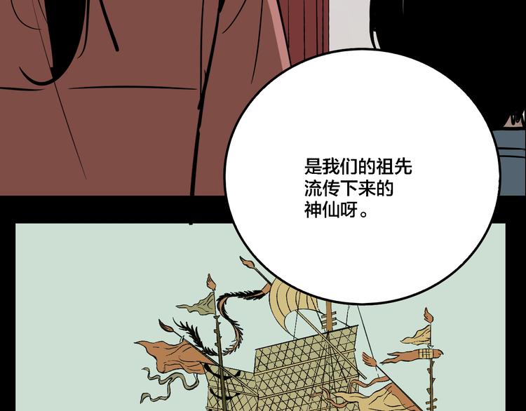 第77话 馆长2