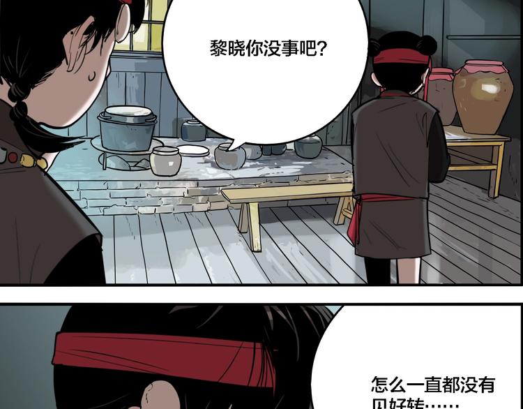 第28话 古墓下的秘密2