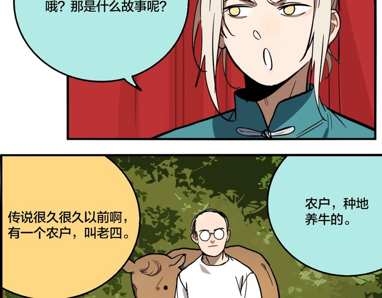 番外篇 新年温馨小剧场9