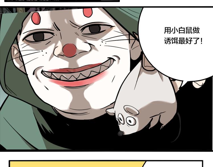 第44话 极凶之物55