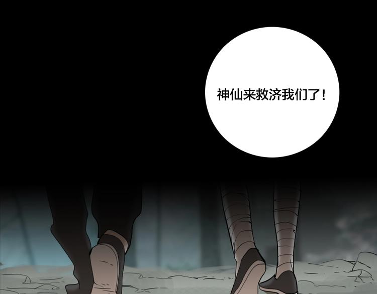 第30话 神仙下凡34