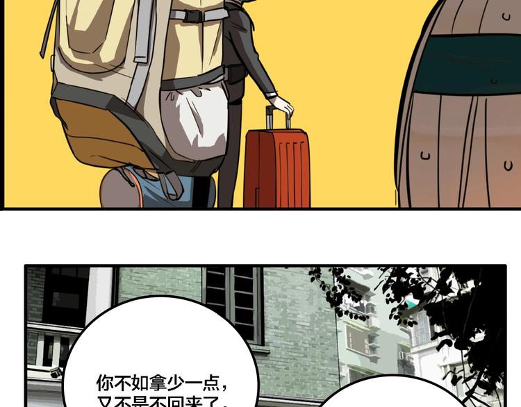 第20话 跟踪24