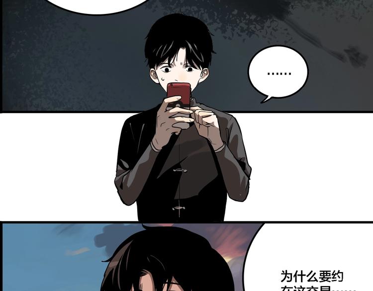 联动篇 力湾厂场事件（上）24
