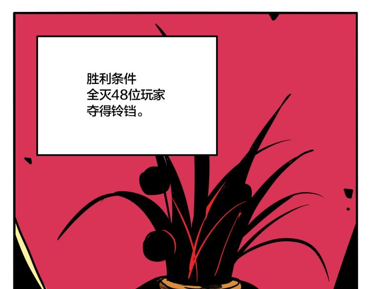 第60话 那么你的愿望是？4