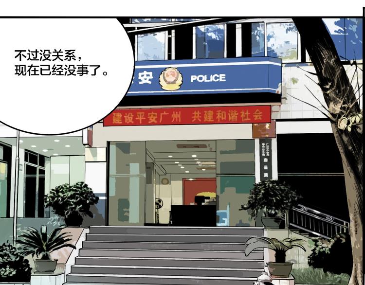 第23话 方崎25