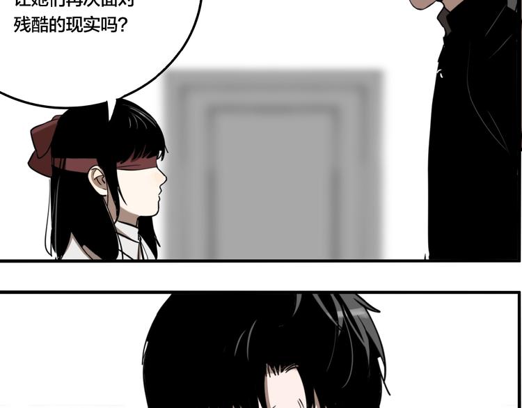 第48话 镜子（四）113