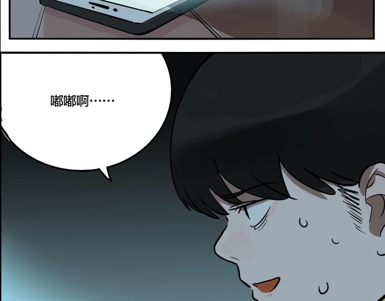 第57话 捉迷藏（六）71