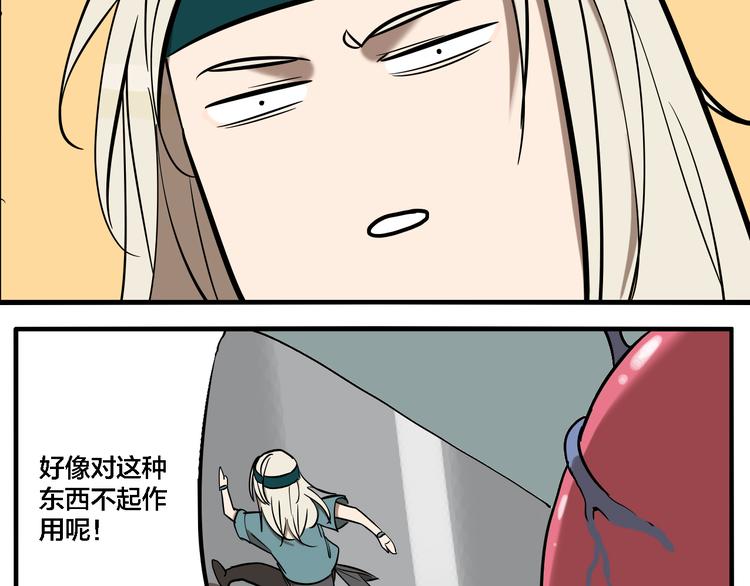 第70话 千禧大危机79