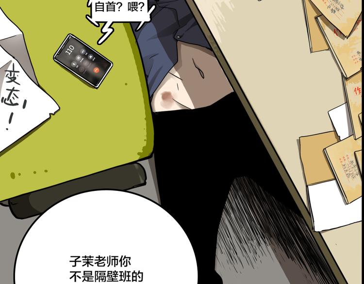 第4.5话 作文本116