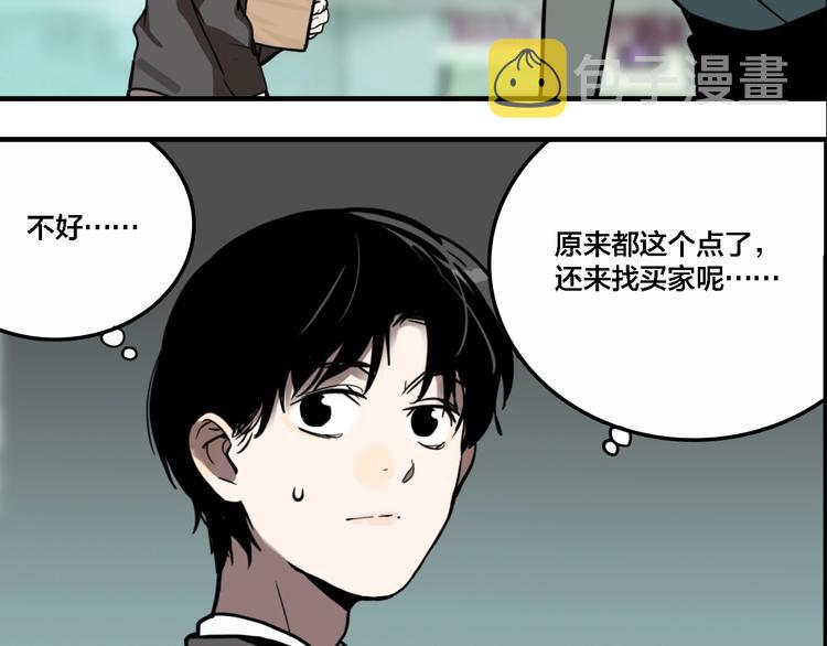 联动篇 力湾厂场事件（上）43