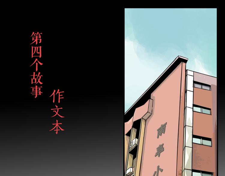 第4.5话 作文本18