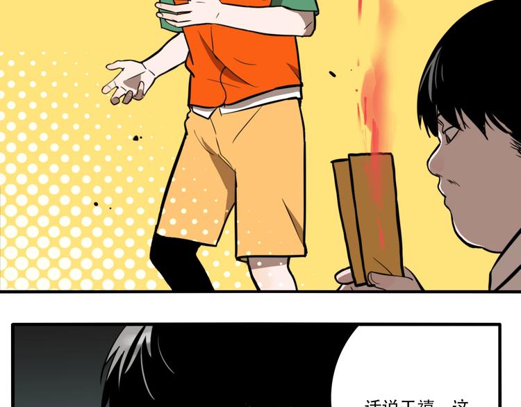 第35话 愿闻被夺！96