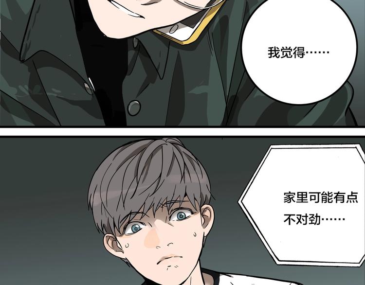 第5话 头发（上）58