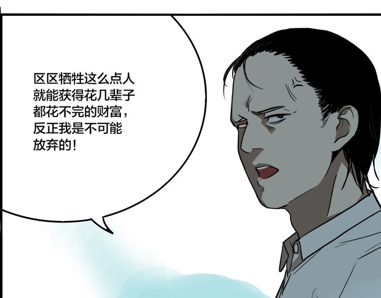 第60话 那么你的愿望是？20