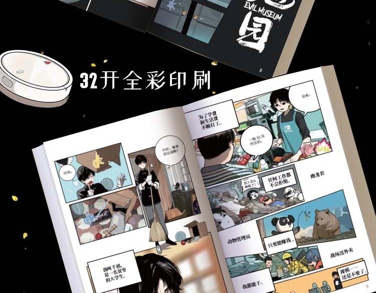 单行本来啦！10