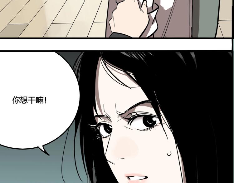 第41话 梦男（三）38