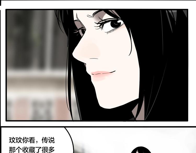 第41话 梦男（三）57