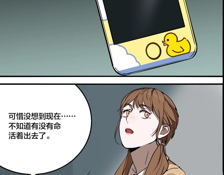 第55话 捉迷藏（四）59