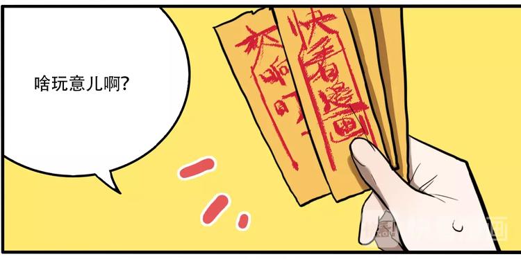第35话 愿闻被夺！105