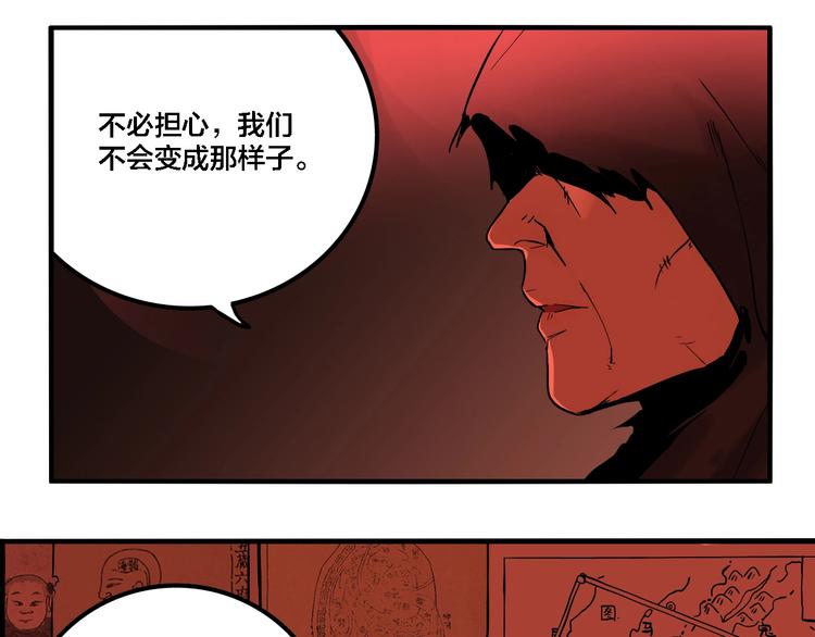 第29话 大祸临头4