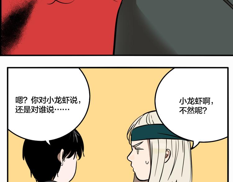 第69话 战斗开始73