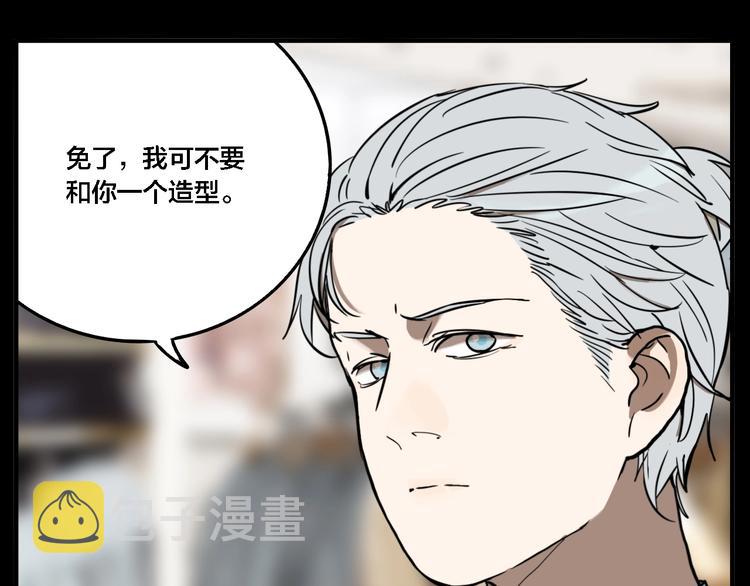 第64话 双胞胎事件（4）30