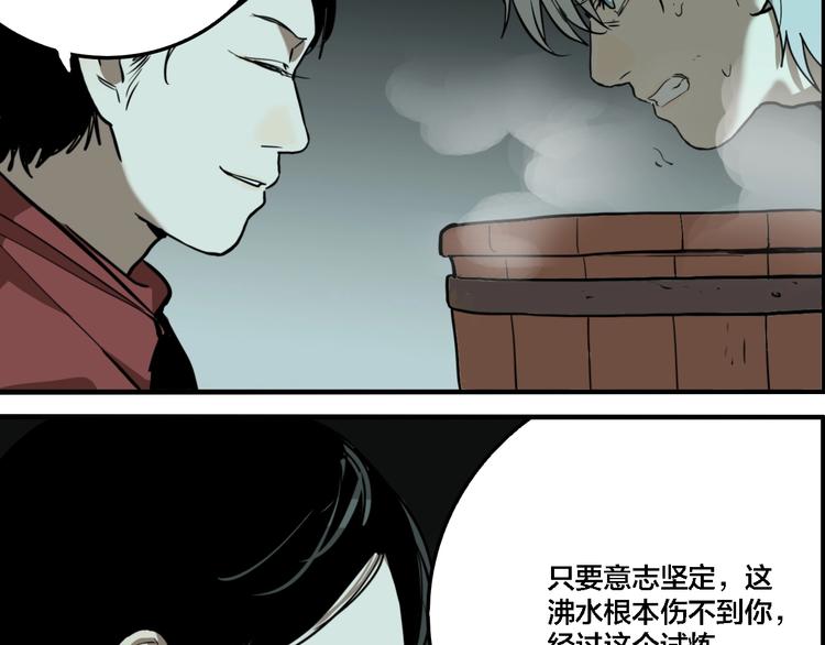 第65话 双胞胎事件（5）80