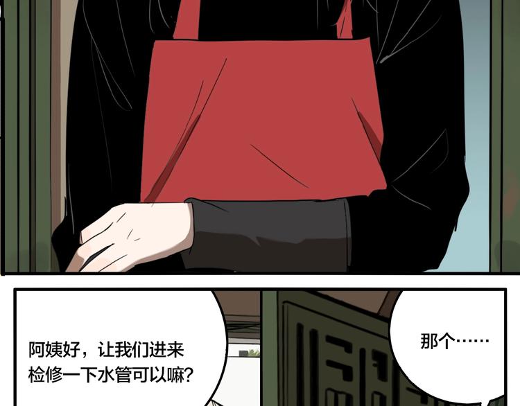 第45话 镜子（一）73