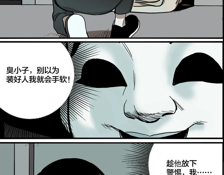 第71话 恶煞现身！75
