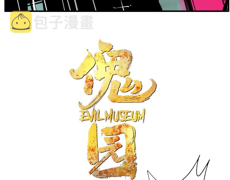 联动篇 力湾厂场事件（中）14
