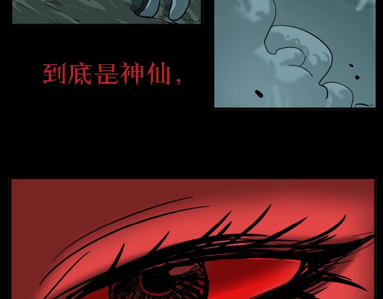 第22话 防身法宝116