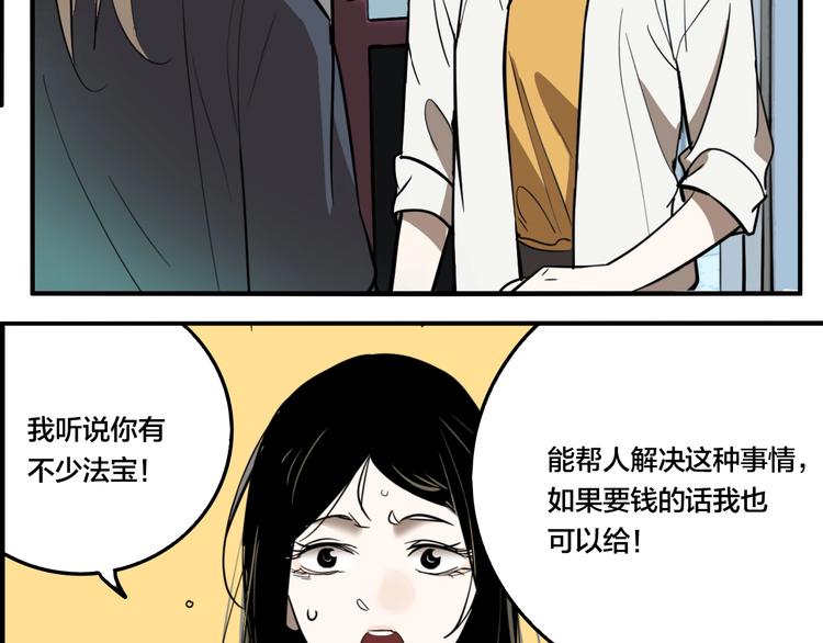 第39话 梦男（一）98