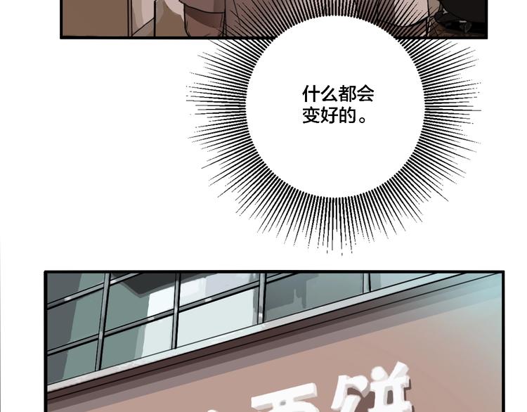 第32话 陈珂VS方崎39