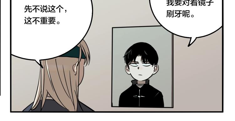 第46话 镜子（二）83