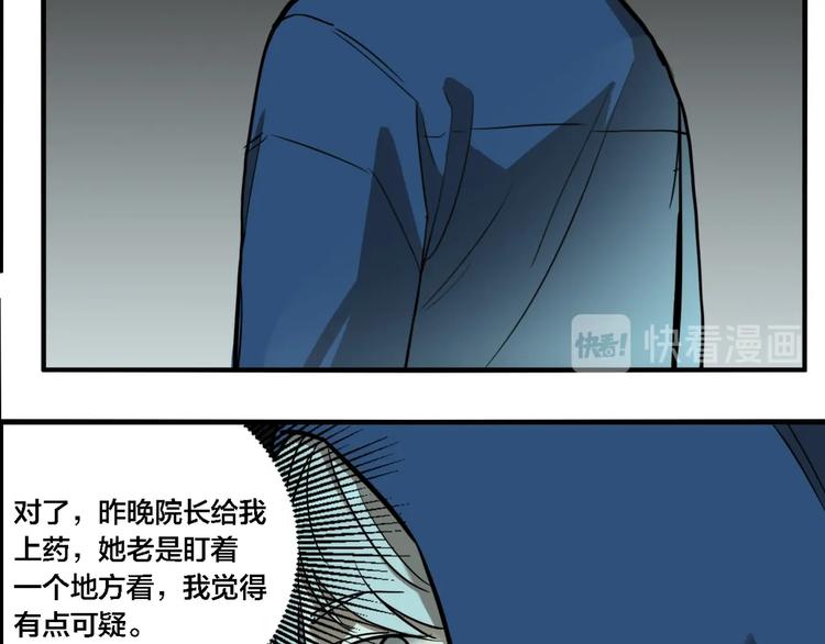 第65话 双胞胎事件（5）6