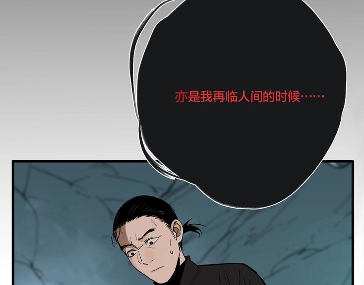 第30话 神仙下凡104