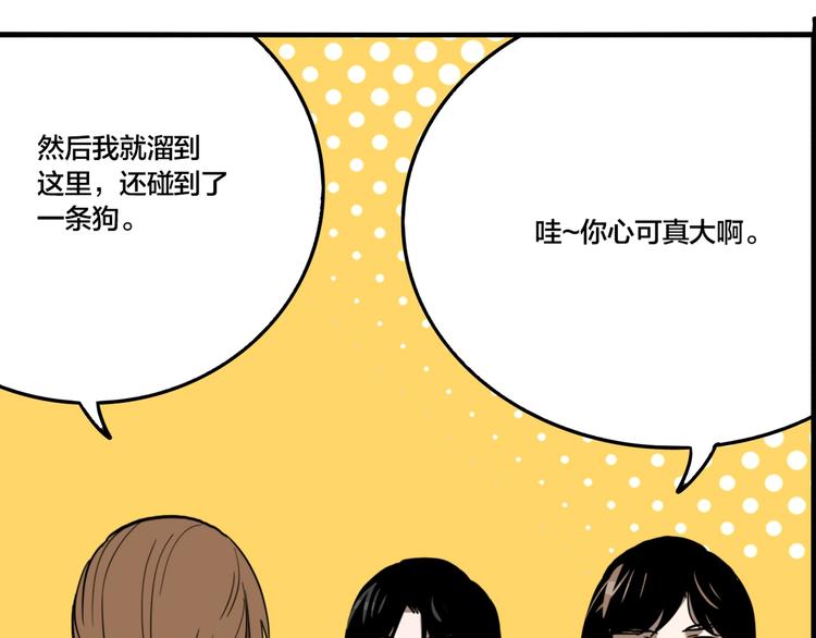 第55话 捉迷藏（四）57