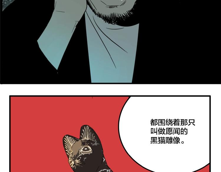 第21话 愿闻的秘密47