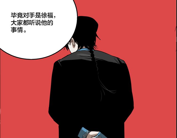 第68话 山雨欲来66