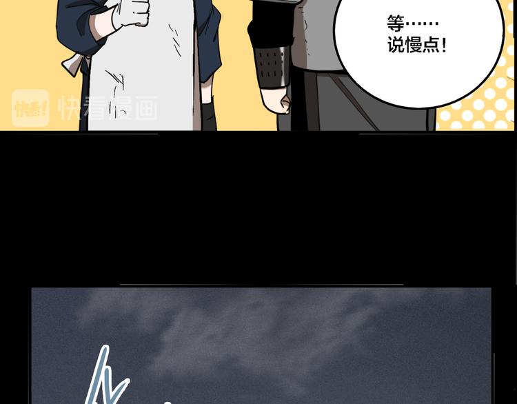 第73话 瘟疫101