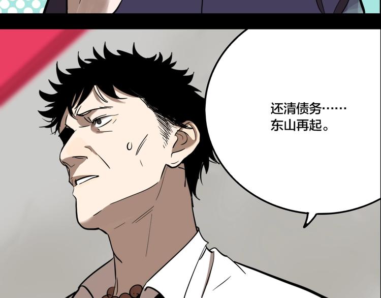 第57话 捉迷藏（六）11