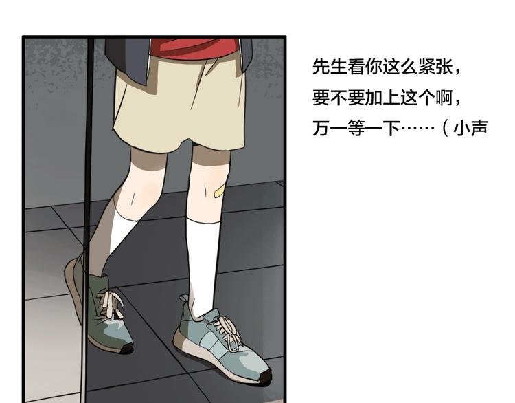 第3话 抢劫便利店37
