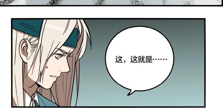 第36话 我来救你了！76