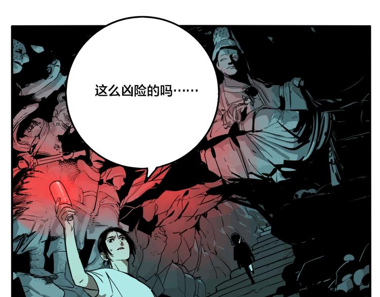 第28话 古墓下的秘密100