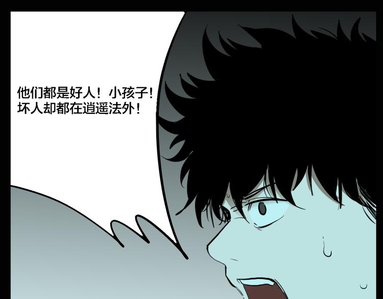 第75话 神仙45