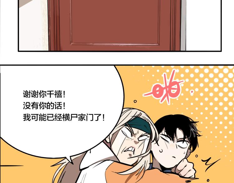 第38话 我妈喊我回家吃饭！63