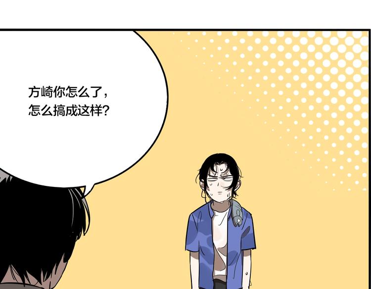 番外篇 菜市场风波60