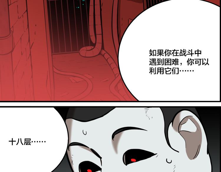 第70话 千禧大危机51