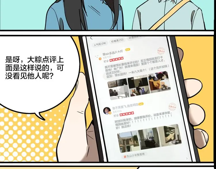 第79话 再见10