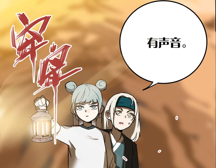 第8话 鬼洞91